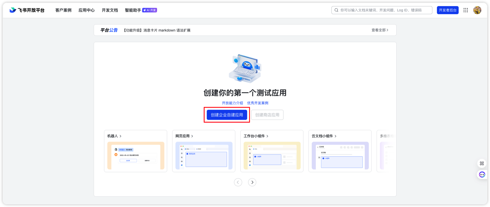 iShot_2026-03-14_18.27.24