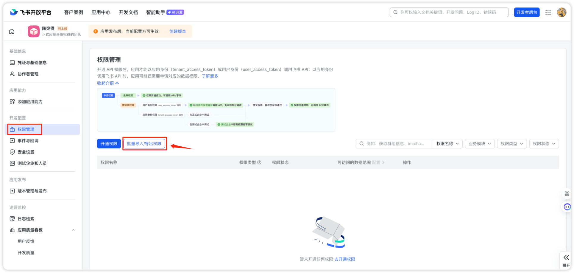 iShot_2026-03-14_18.56.25