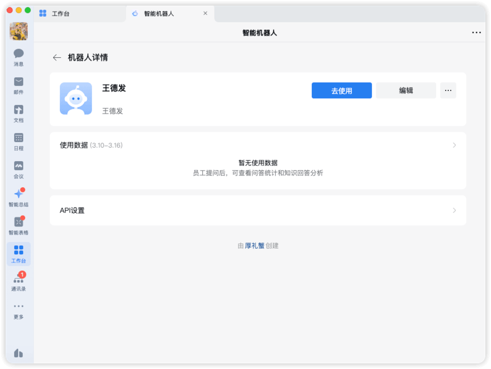 iShot_2026-03-16_11.25.29