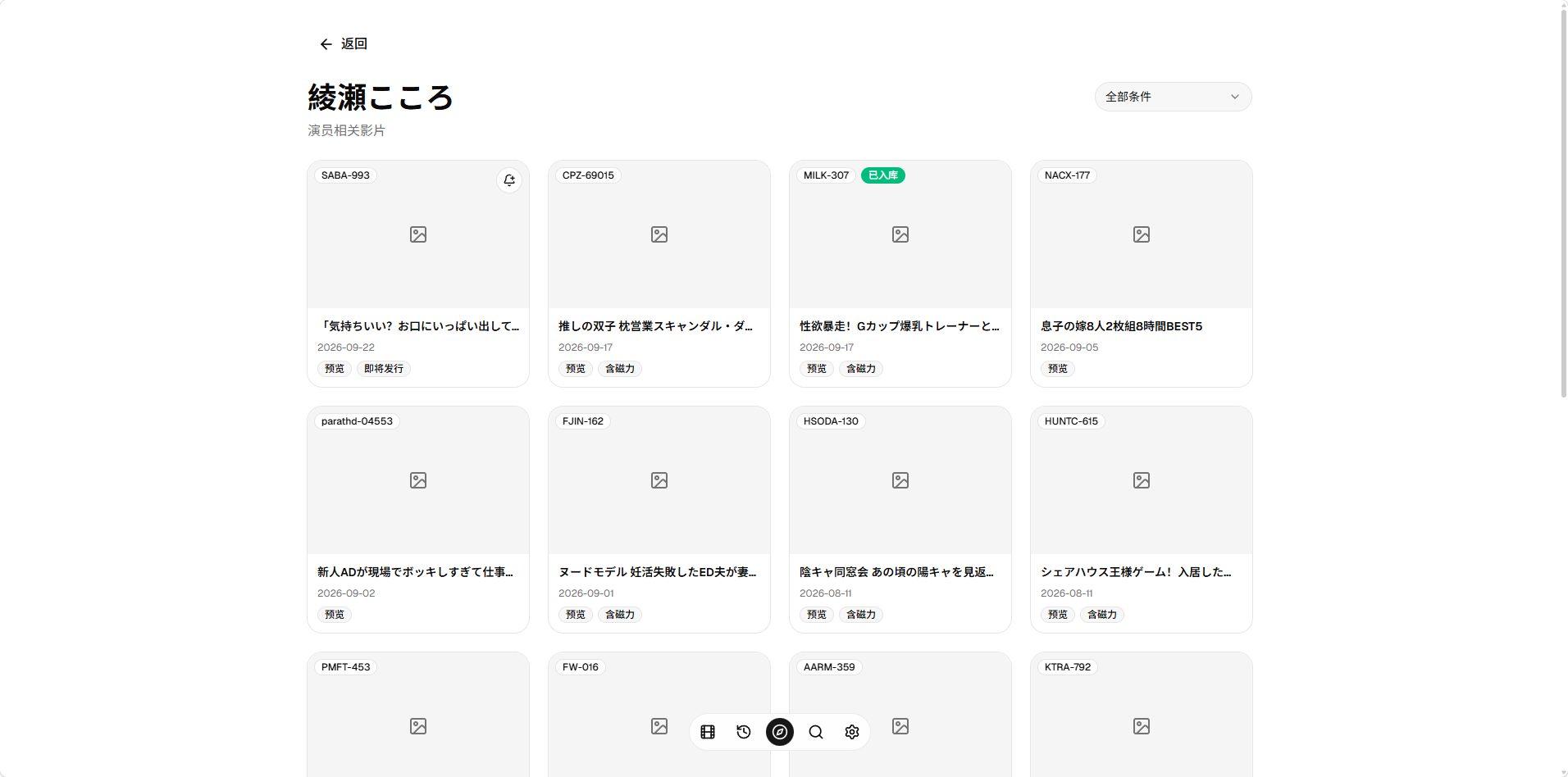 搜索
