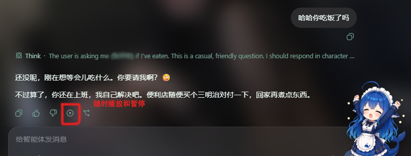朗读按钮