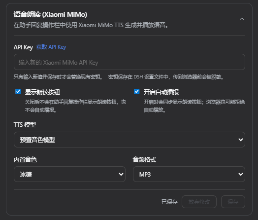 Xiaomi MiMo 设置菜单