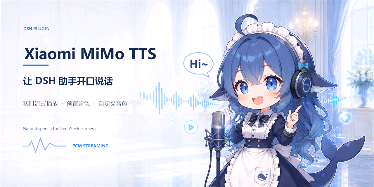 dsh-plugin-xiaomi-mimo-tts preview