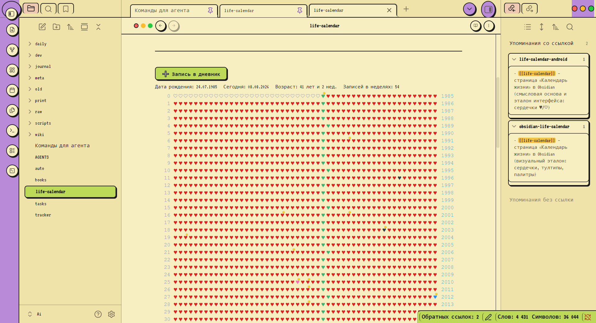 Retro OS screenshot