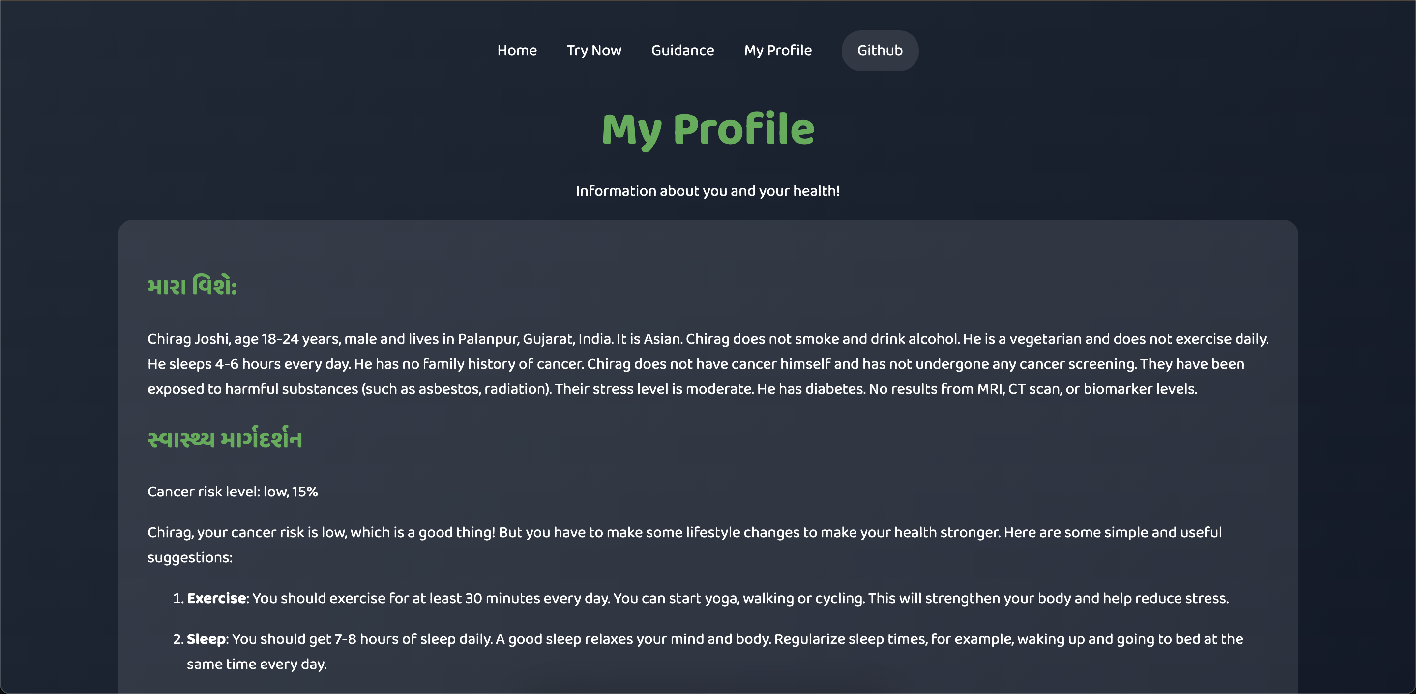 My Profile Page