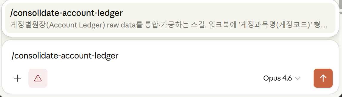 클로드 엑셀 연동 확인 화면