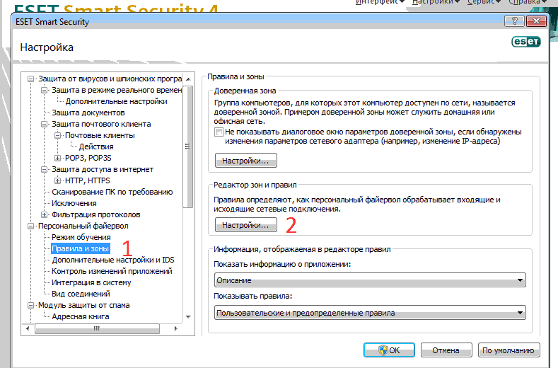 Настройка ID. Настройка клиента p2p для Division 200. ESS Тип соединения. Настройка IDS 1000.