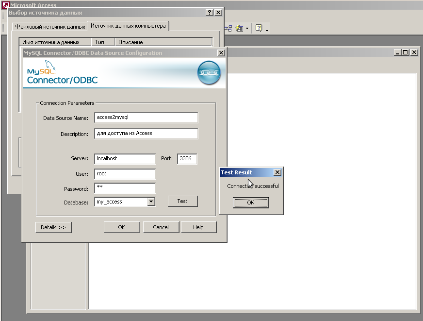 Подключиться к базе sql. Связанная форма в access. Источник записей в access. Как подключить базу данных. Подключение к базе данных SQL.