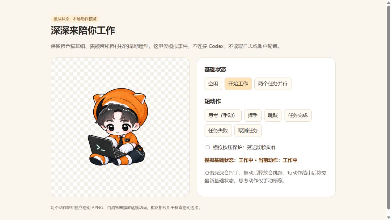 深深预览
