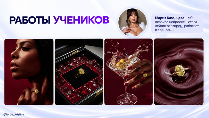 Работы Марии Казанцевой