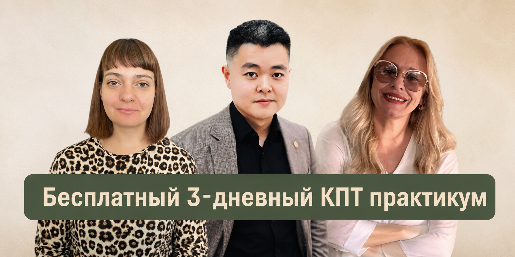 Иллюстрация практикума по КПТ для детских специалистов