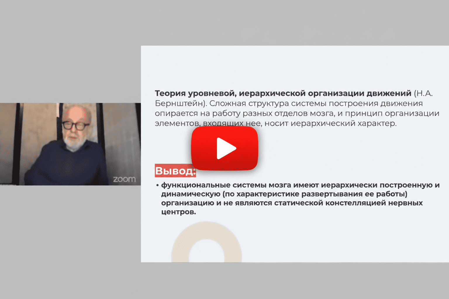 Слайд лекции Юрия Микадзе