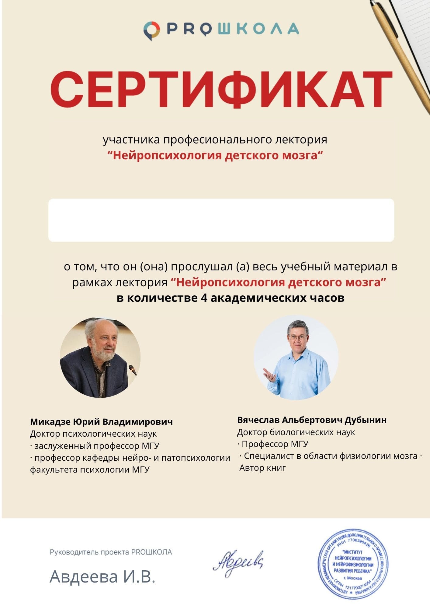Сертификат участника