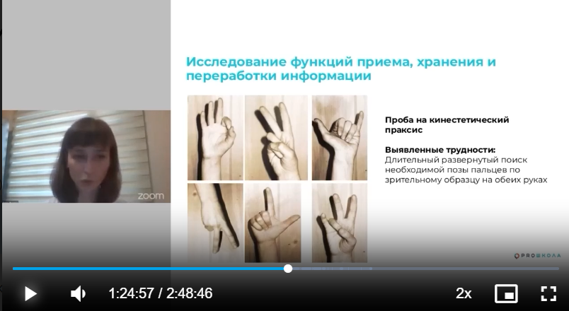 Нейропсихолог