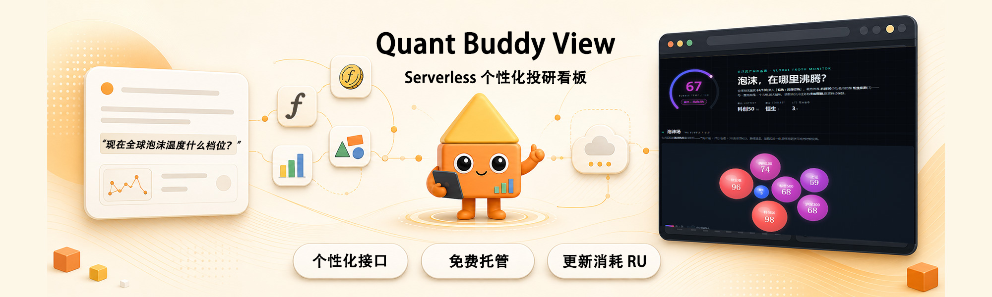 quant-buddy-view
