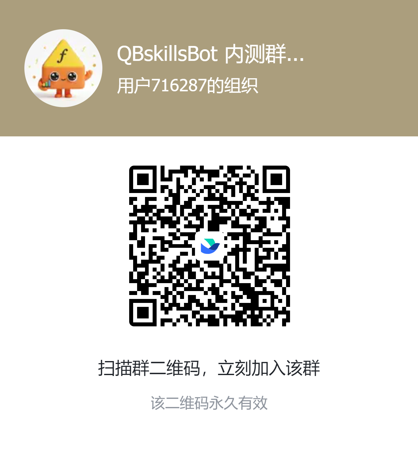 飞书群二维码