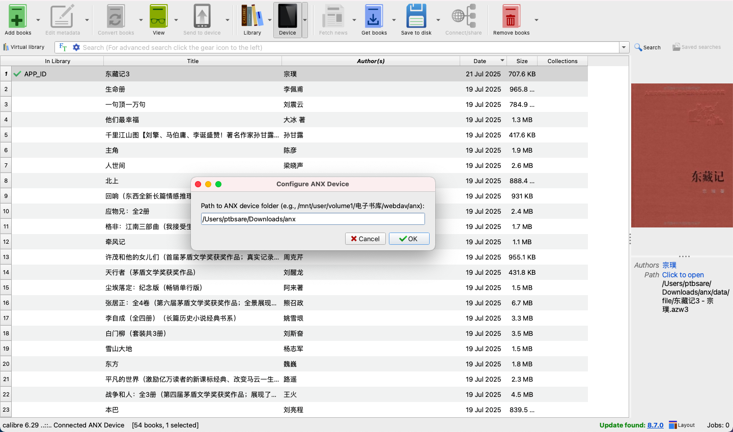 anx-reader-calibre-plugin-screenshot