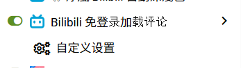 腳本管理器選單入口