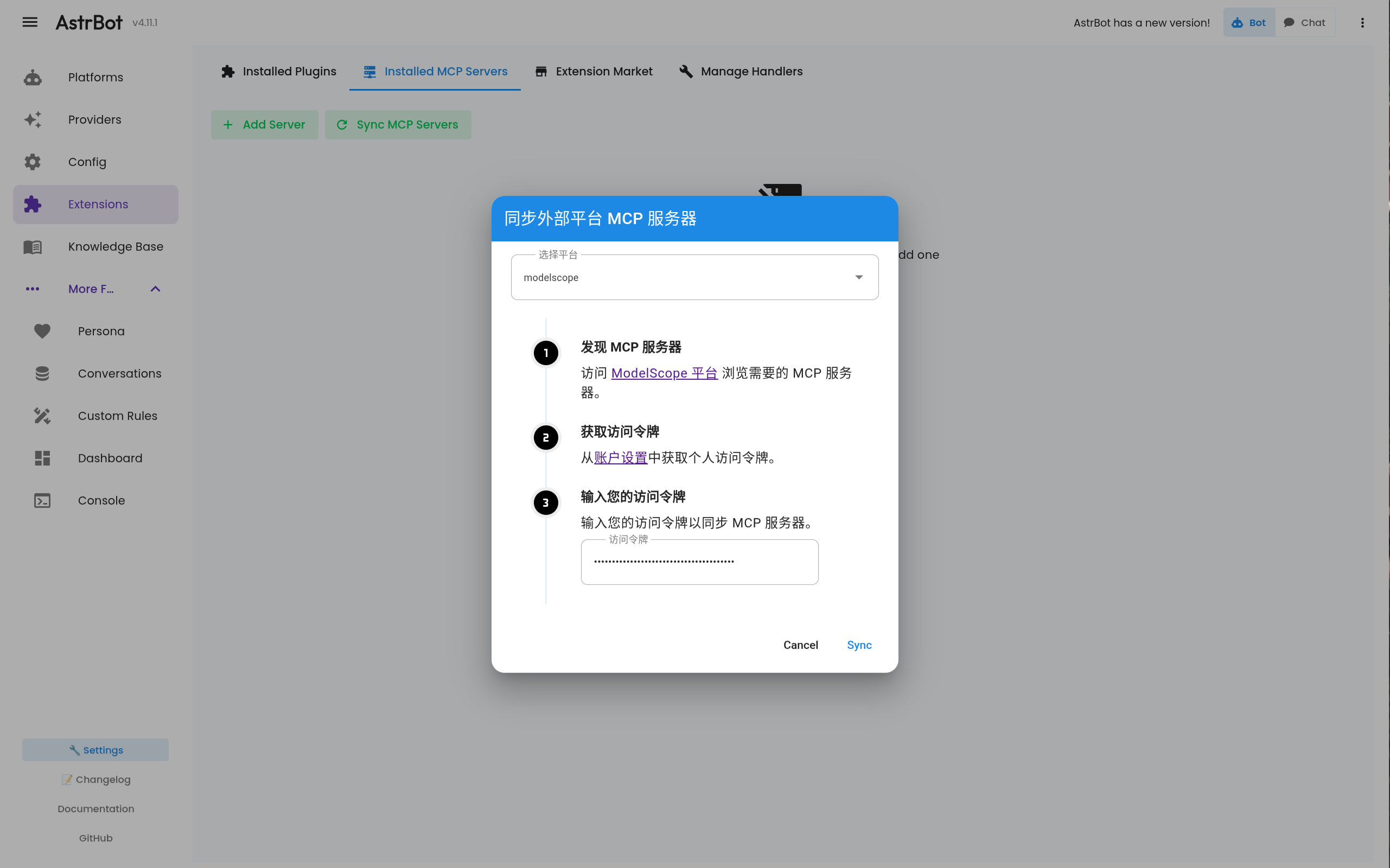 sync_mcp_server