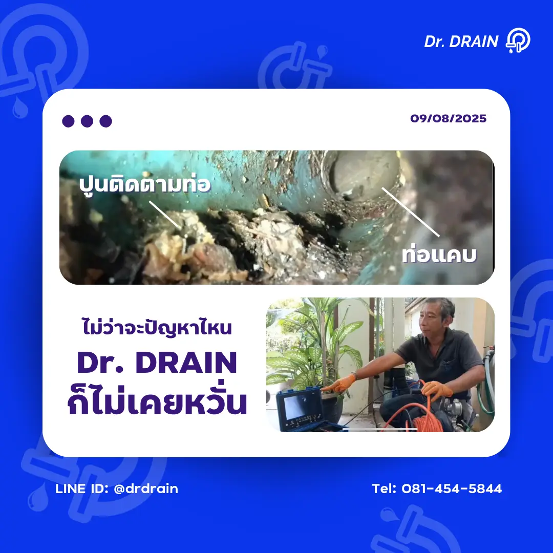 ภาพส่องกล้องในท่อและช่างกำลังปฏิบัติงาน