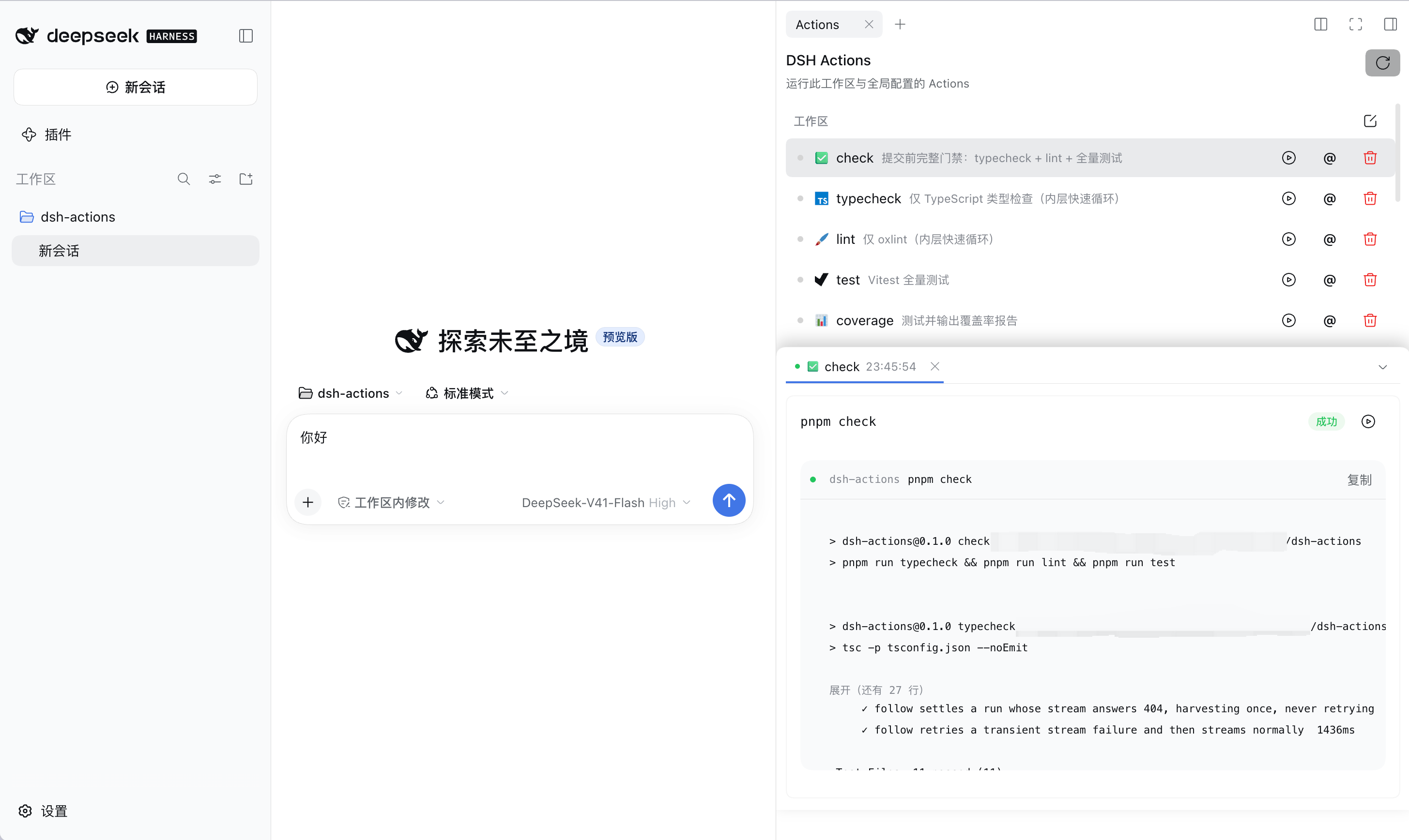run tab 工作区的实时输出
