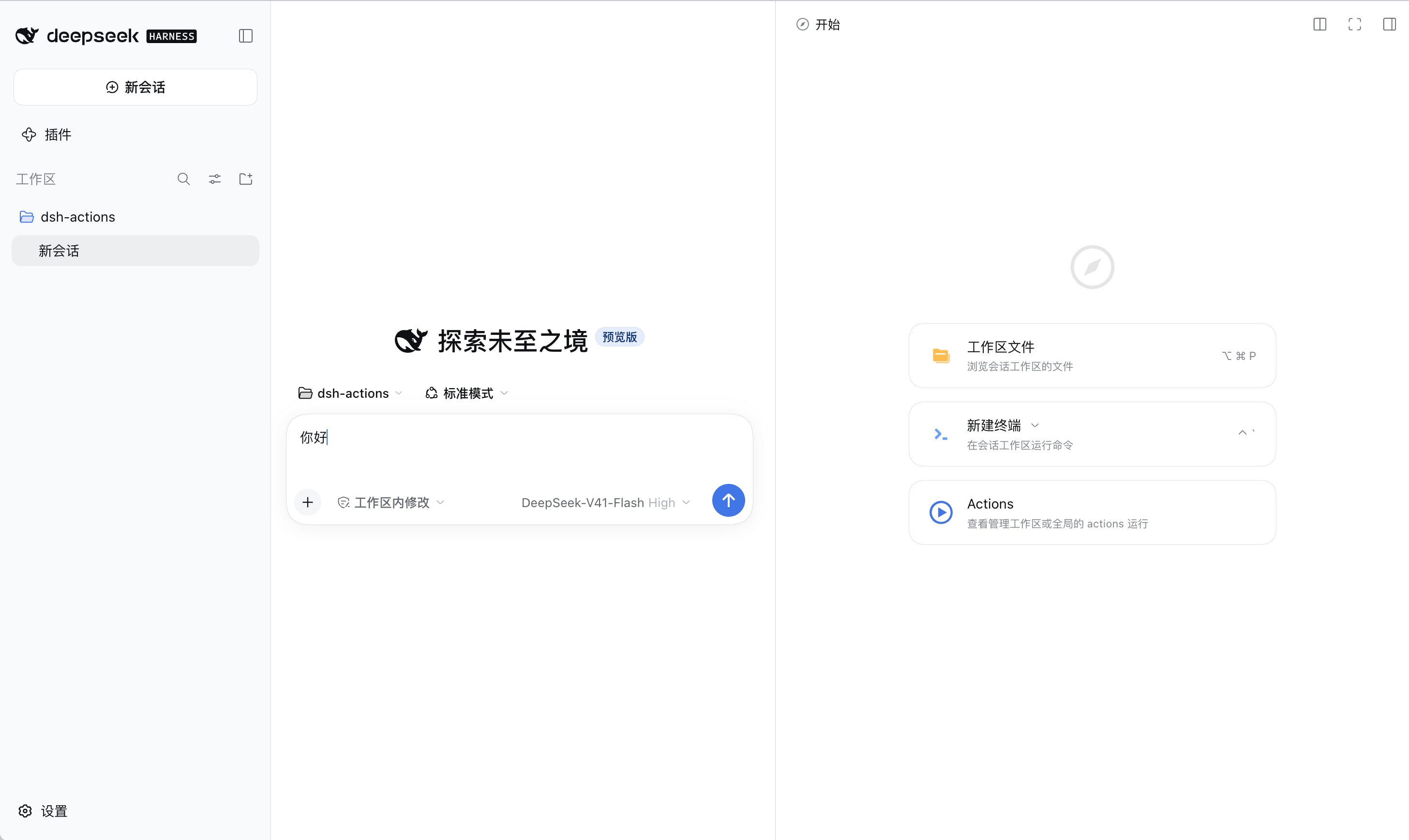 开始页的 Actions 卡片