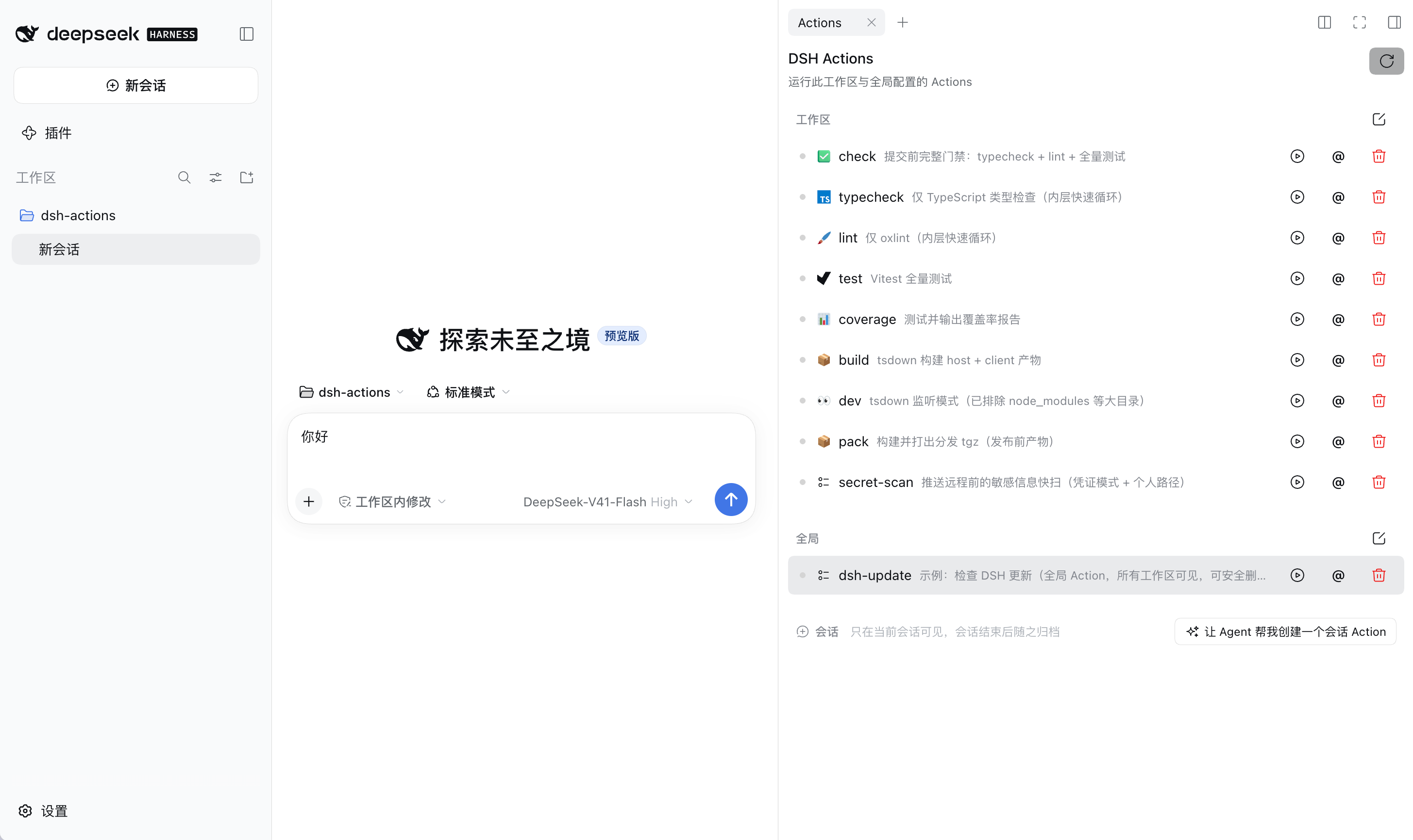 三层分区的任务面板