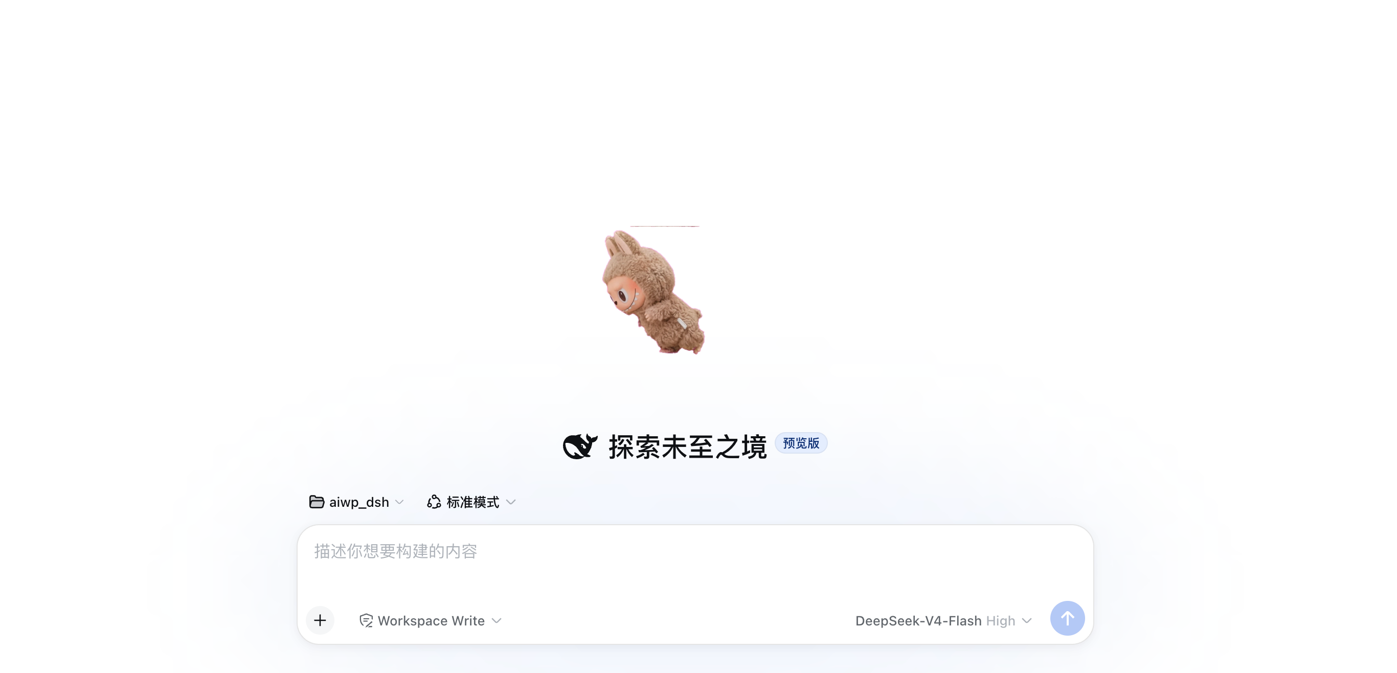 待机