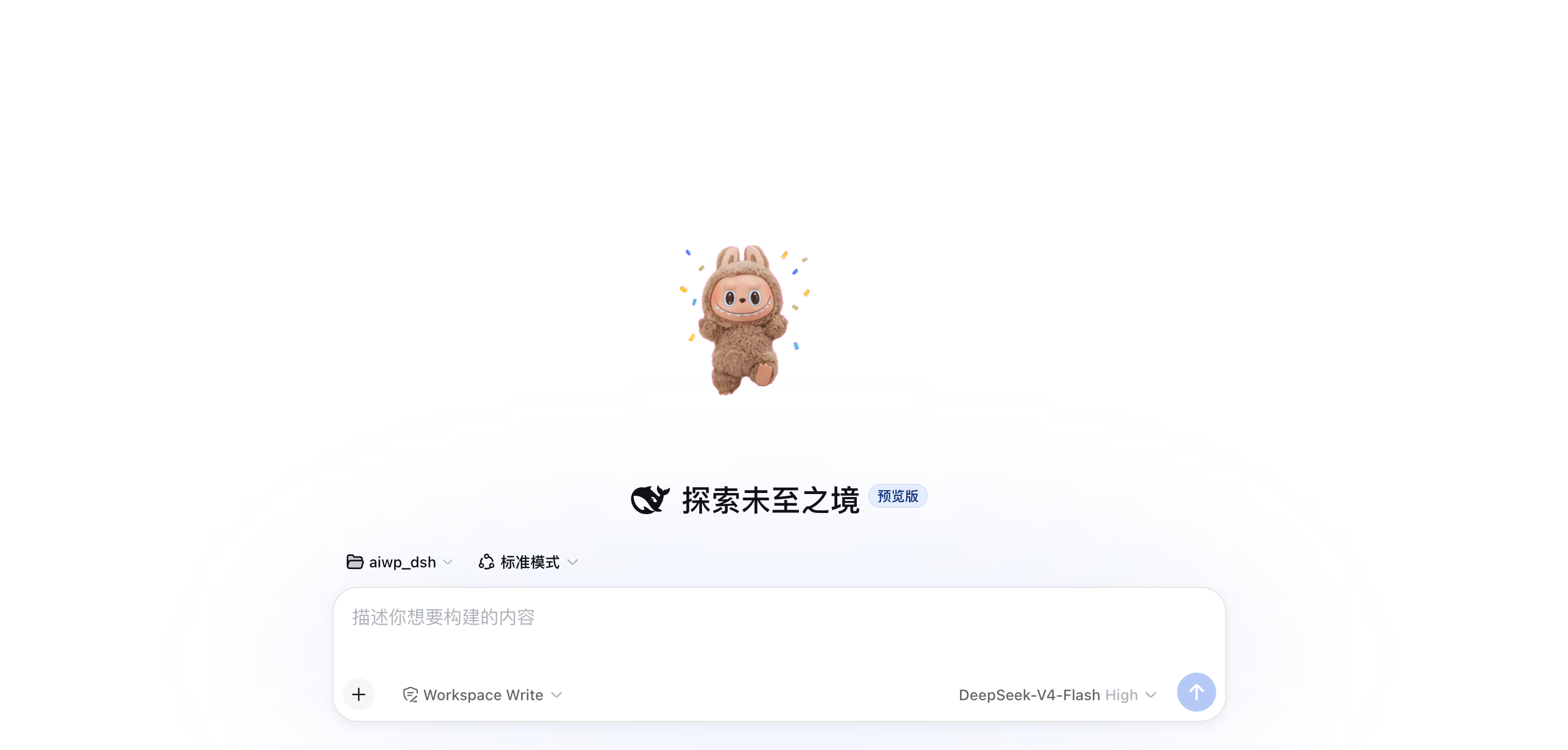 兴奋