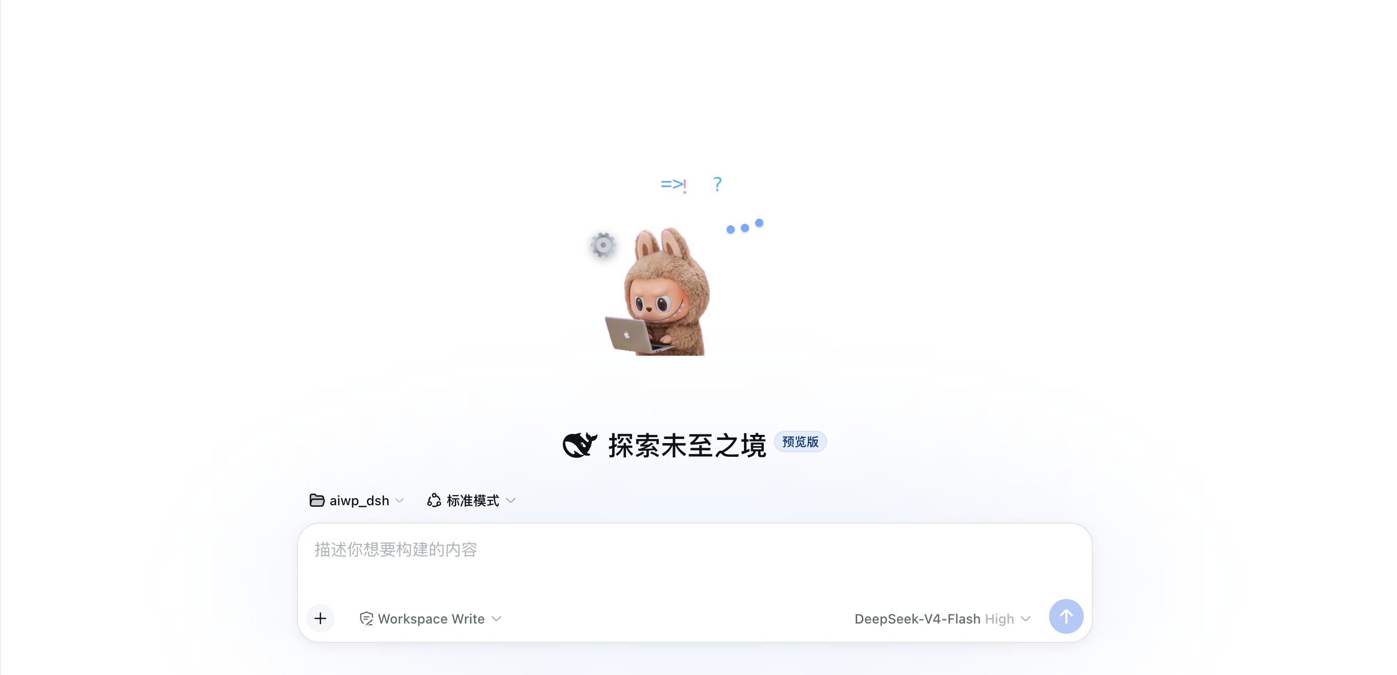 工作状态