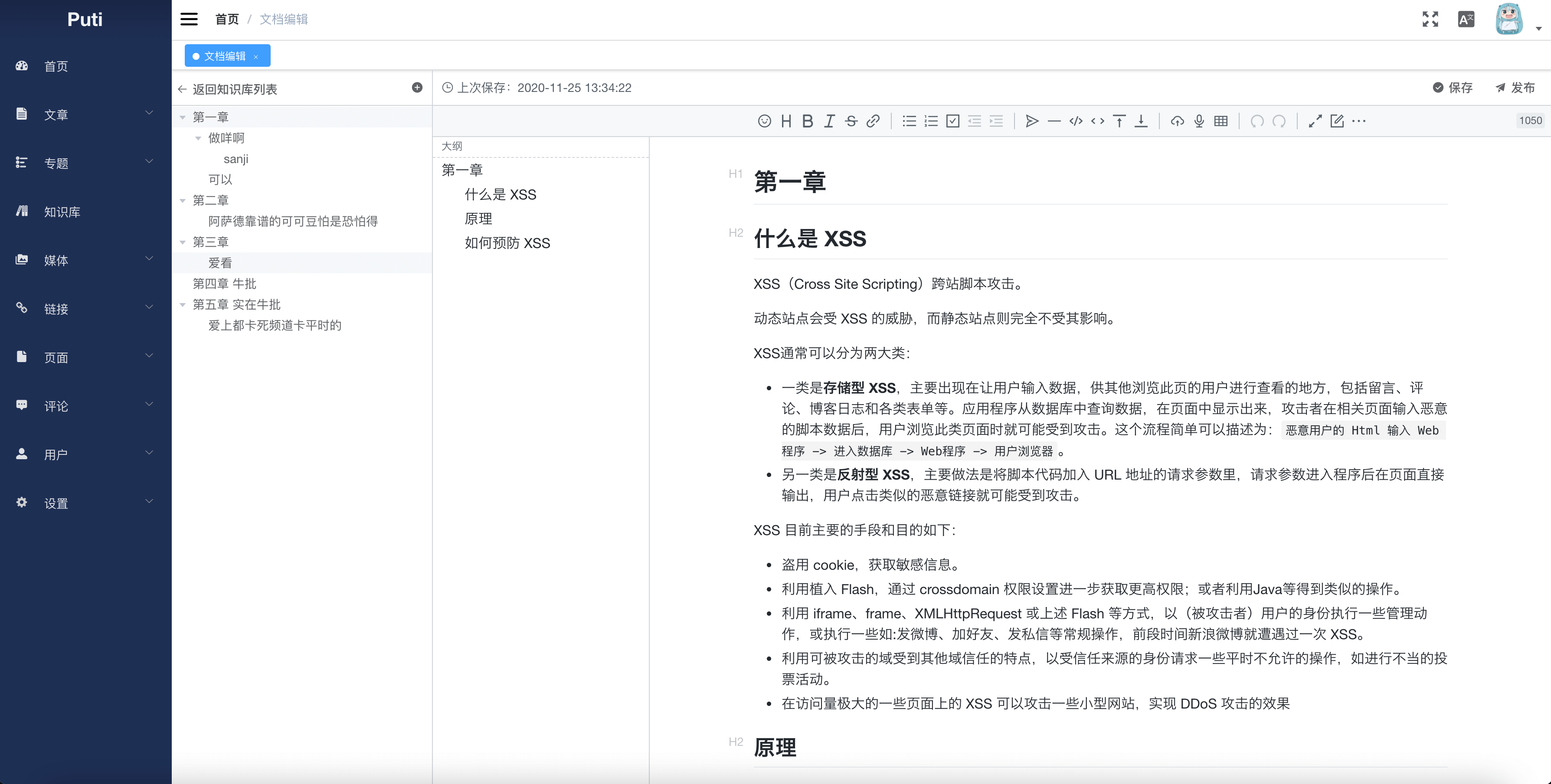 screenshot_3