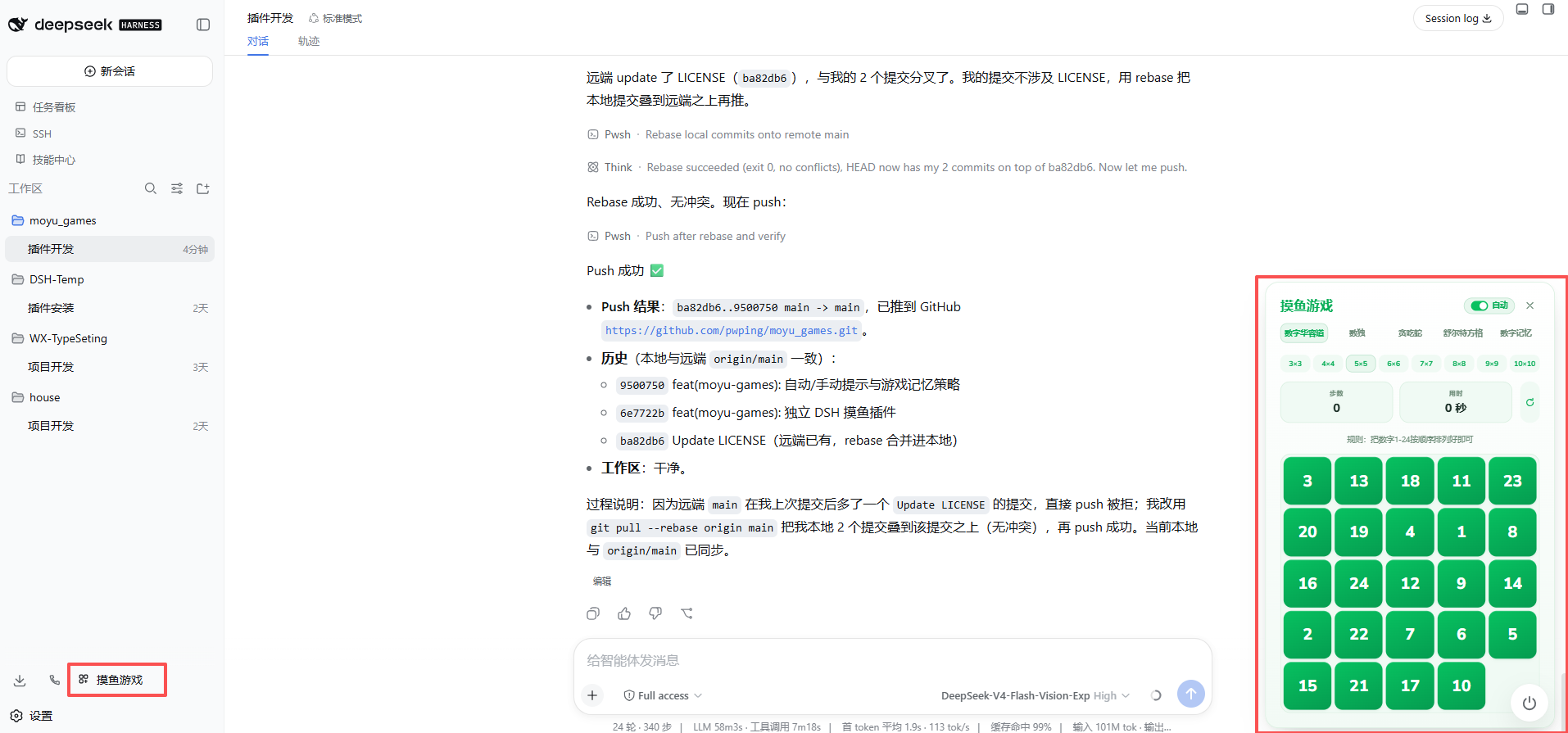 摸鱼游戏:右下角自动弹出的数字华容道窗口