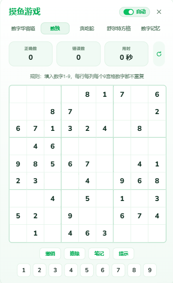 数独