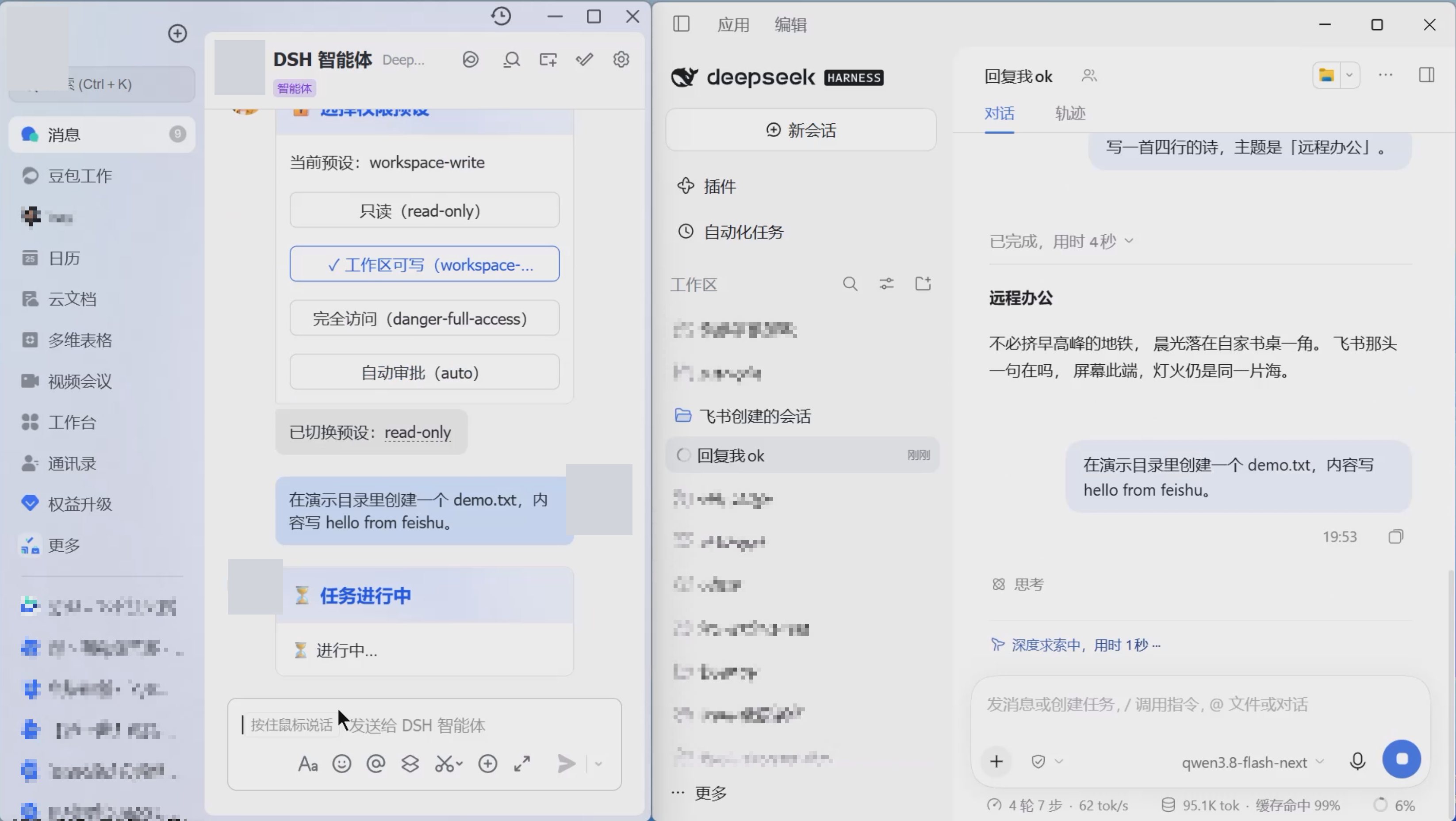 飞书远程派活与进度卡