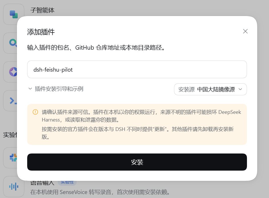 在插件管理器中安装
