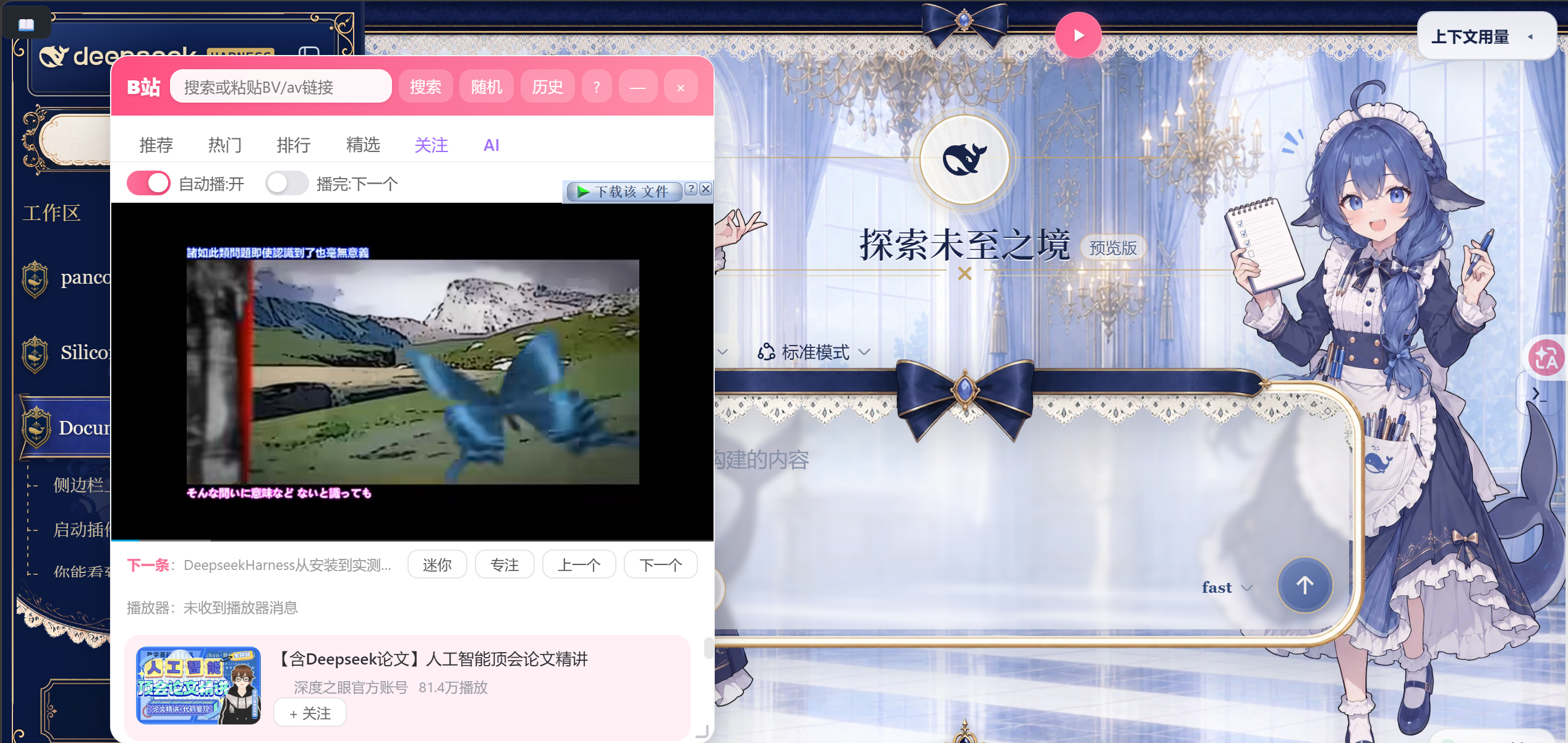 主界面