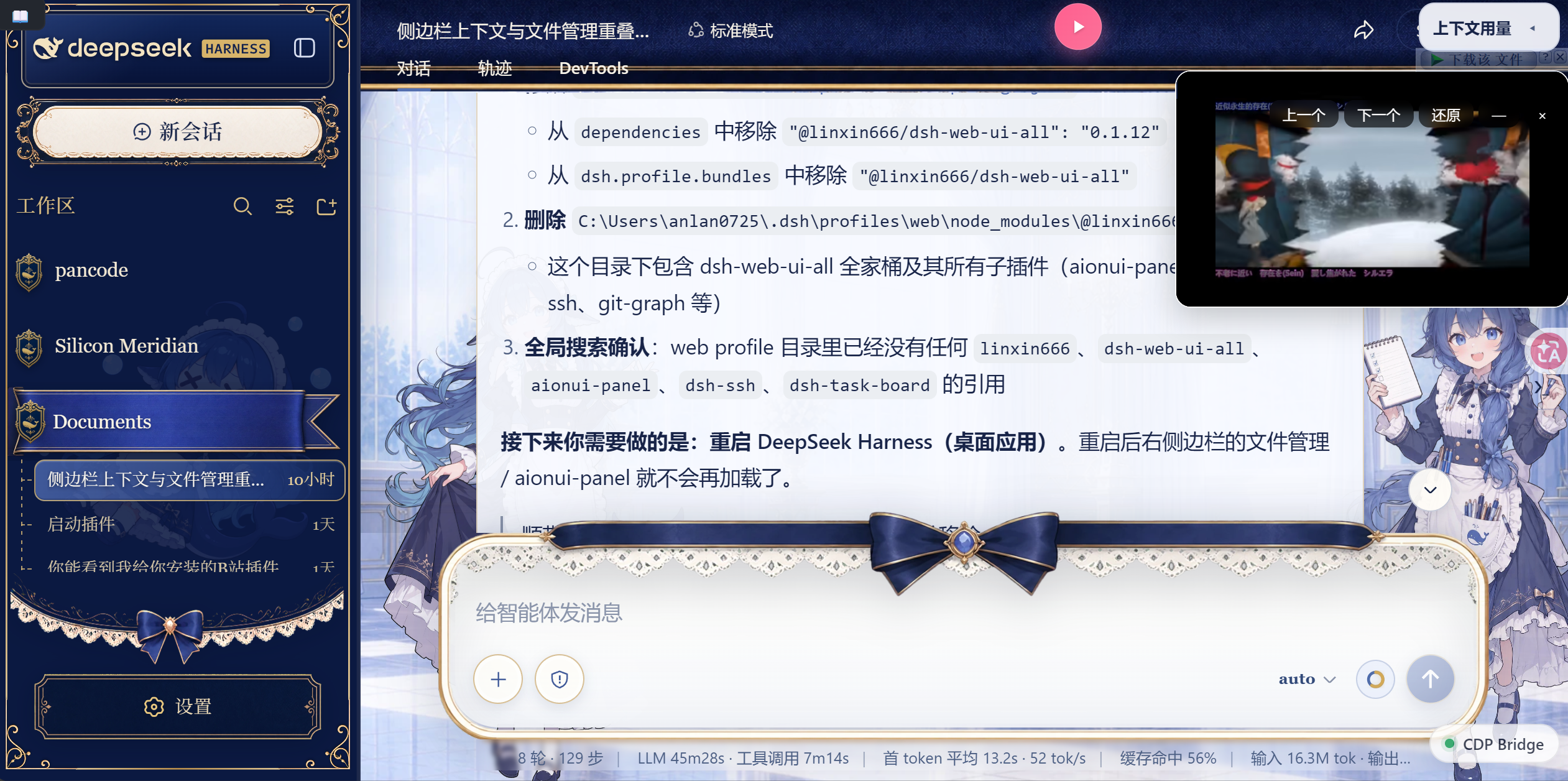 迷你模式