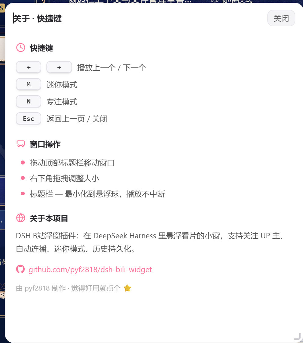 快捷键面板