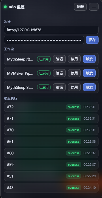 玻璃 HUD 浮窗