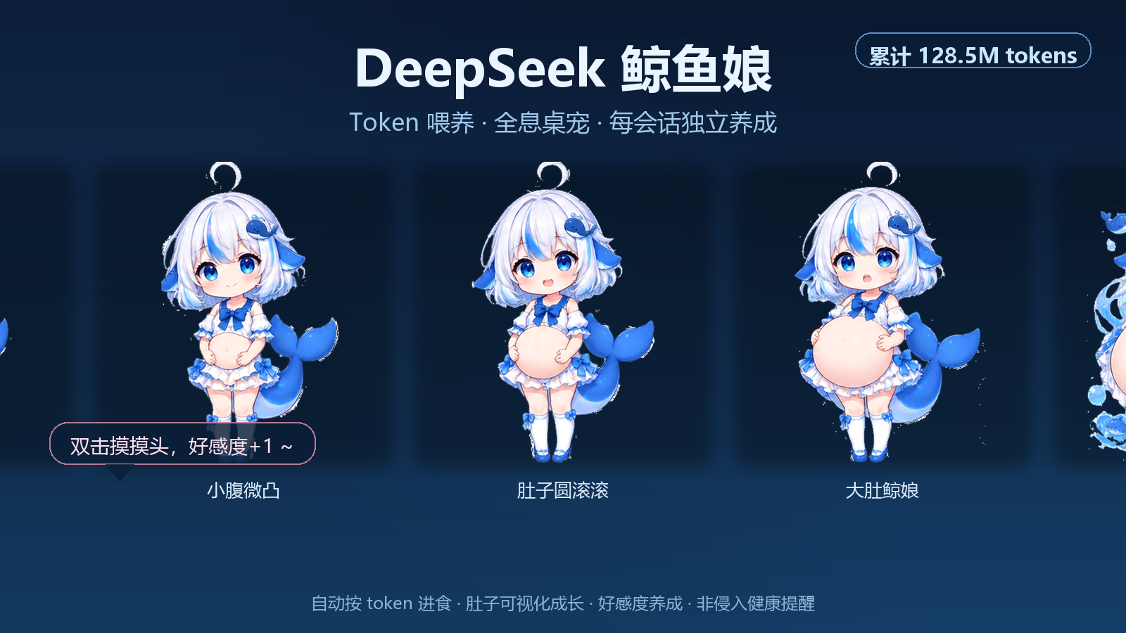 dsh-plugin-whalefeed 预览