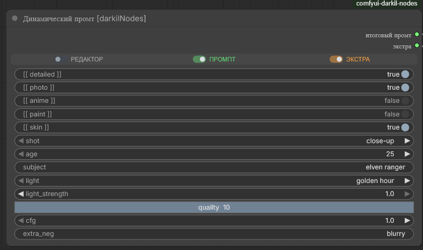 Dynamic prompt builder 2