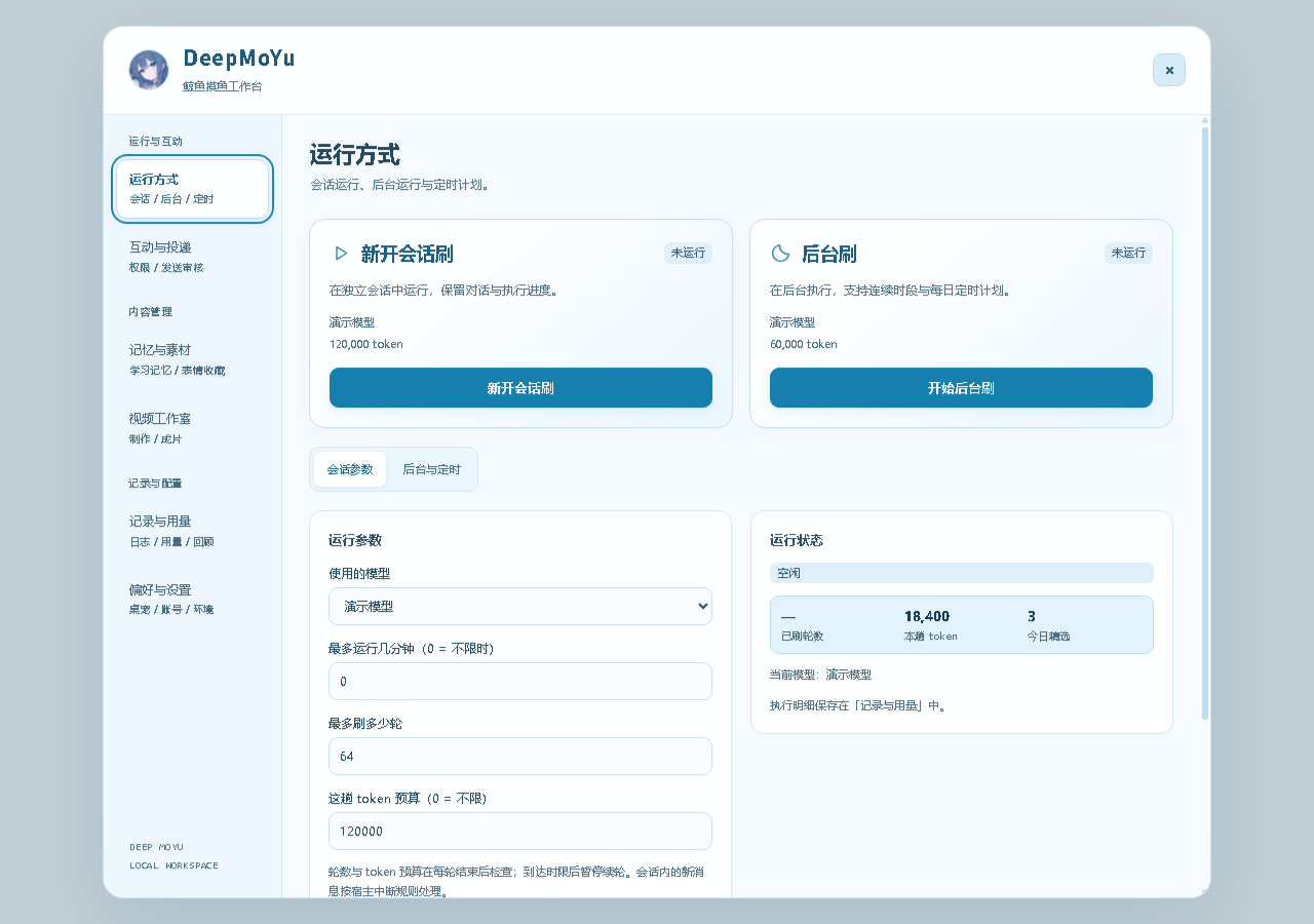 工作台界面演示