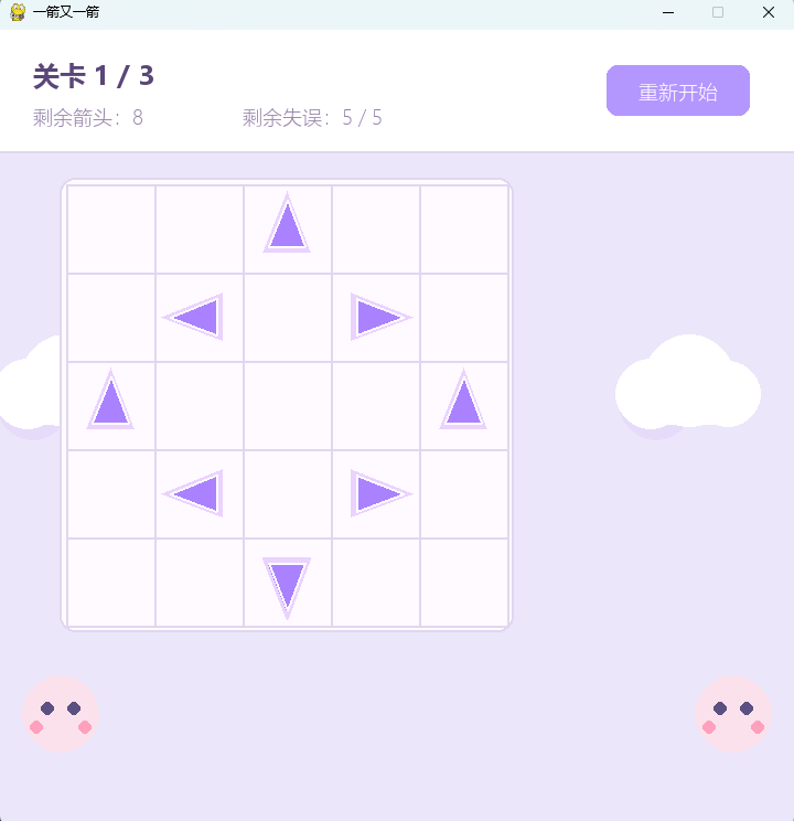 游戏界面