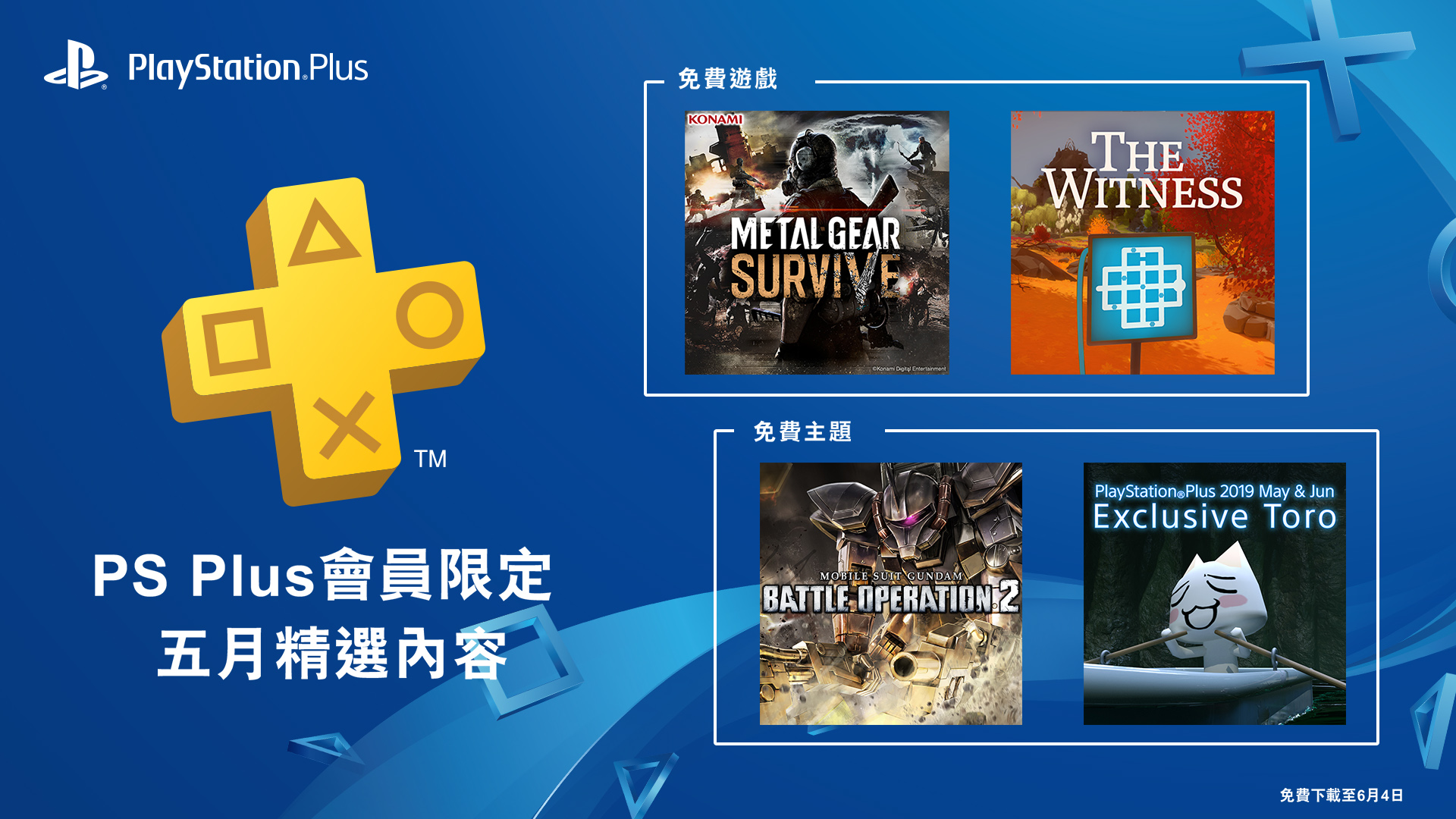 Github q1352013520 psn monthly https store playstation zh hant