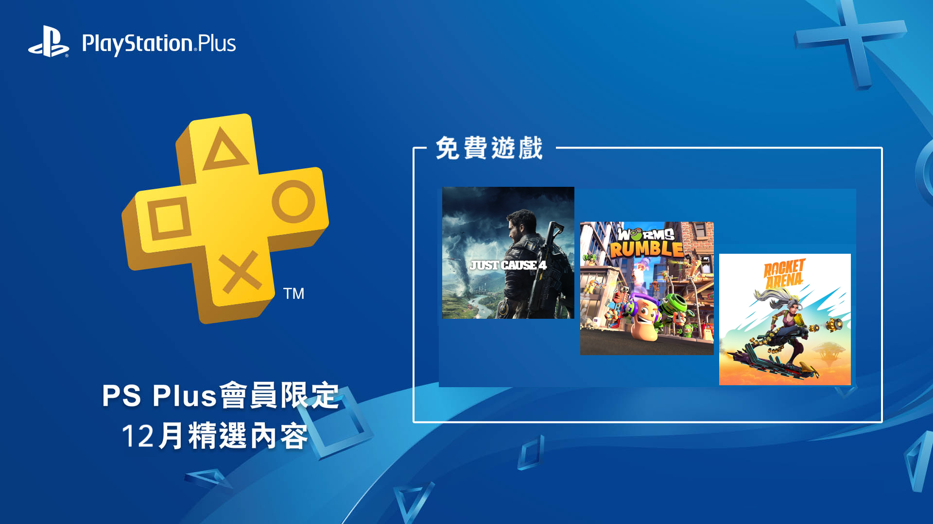 Github q1352013520 psn monthly https store playstation zh hant
