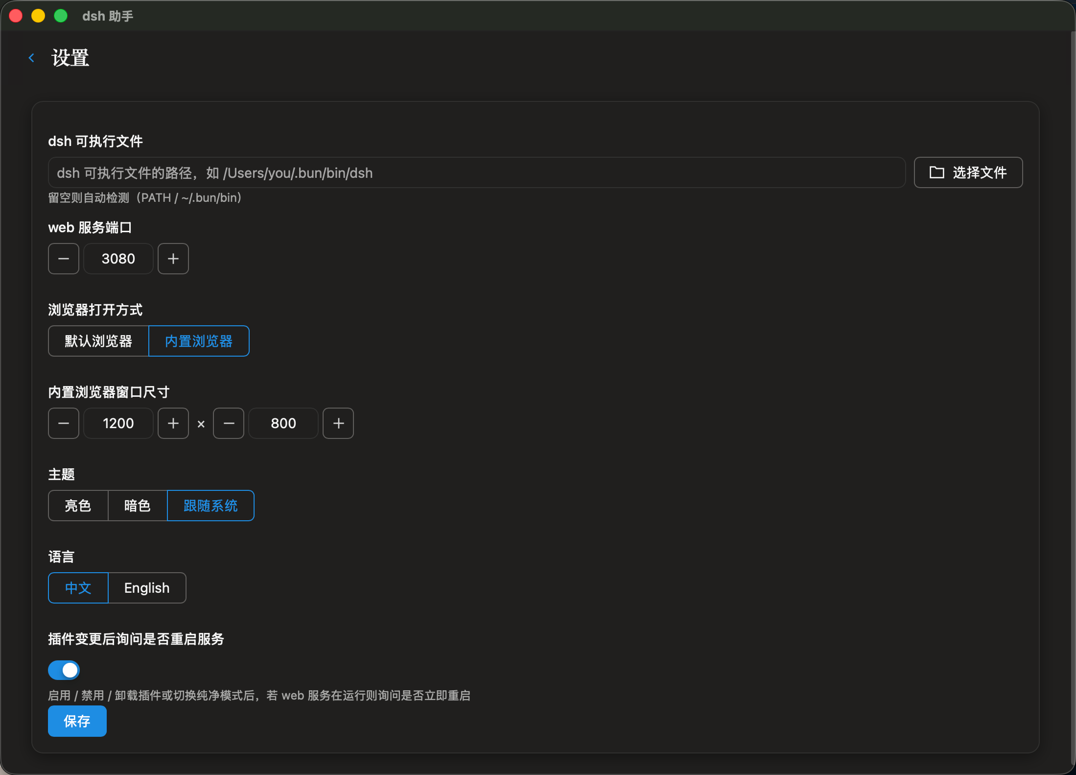 设置