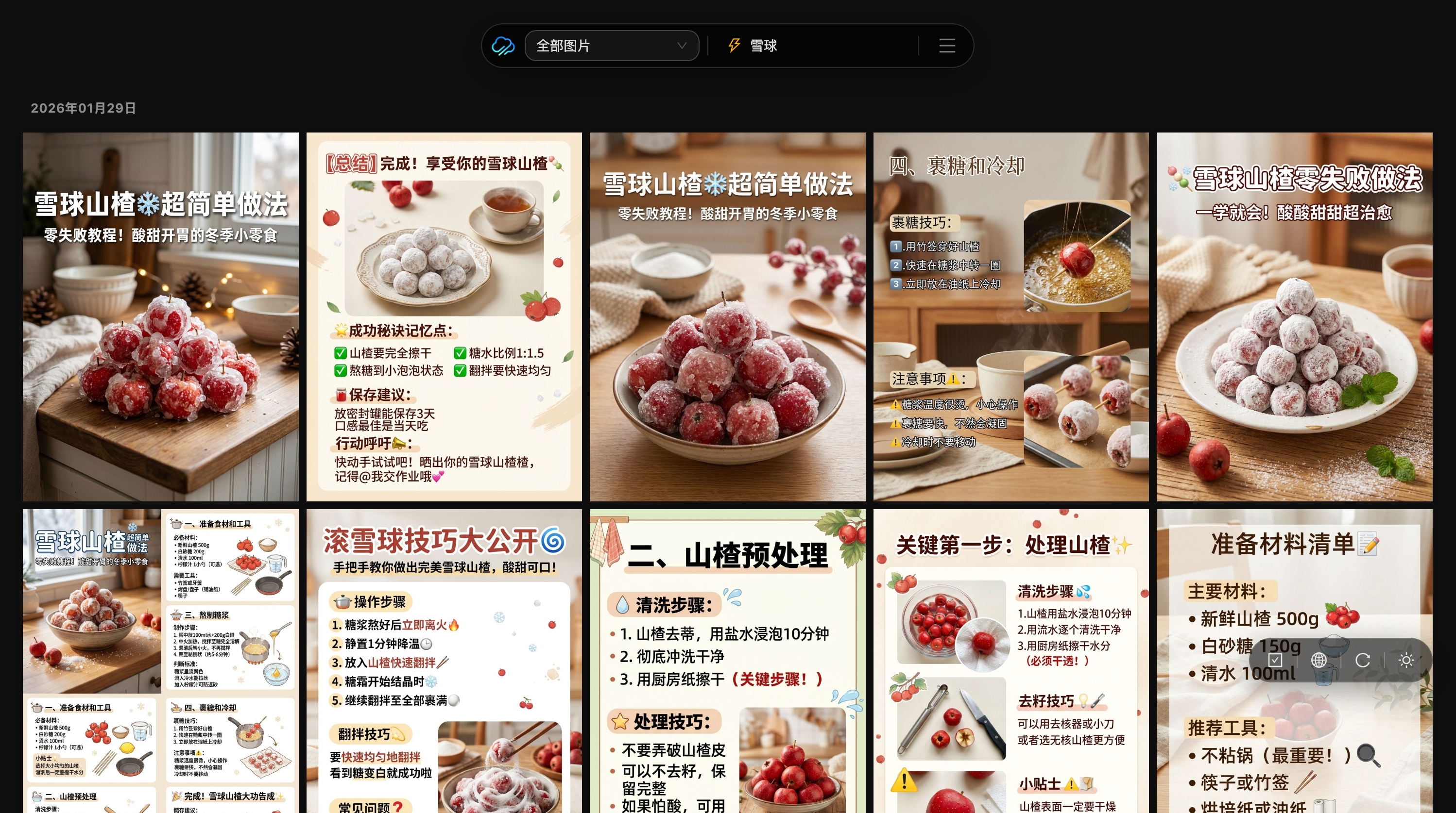 魔法搜索