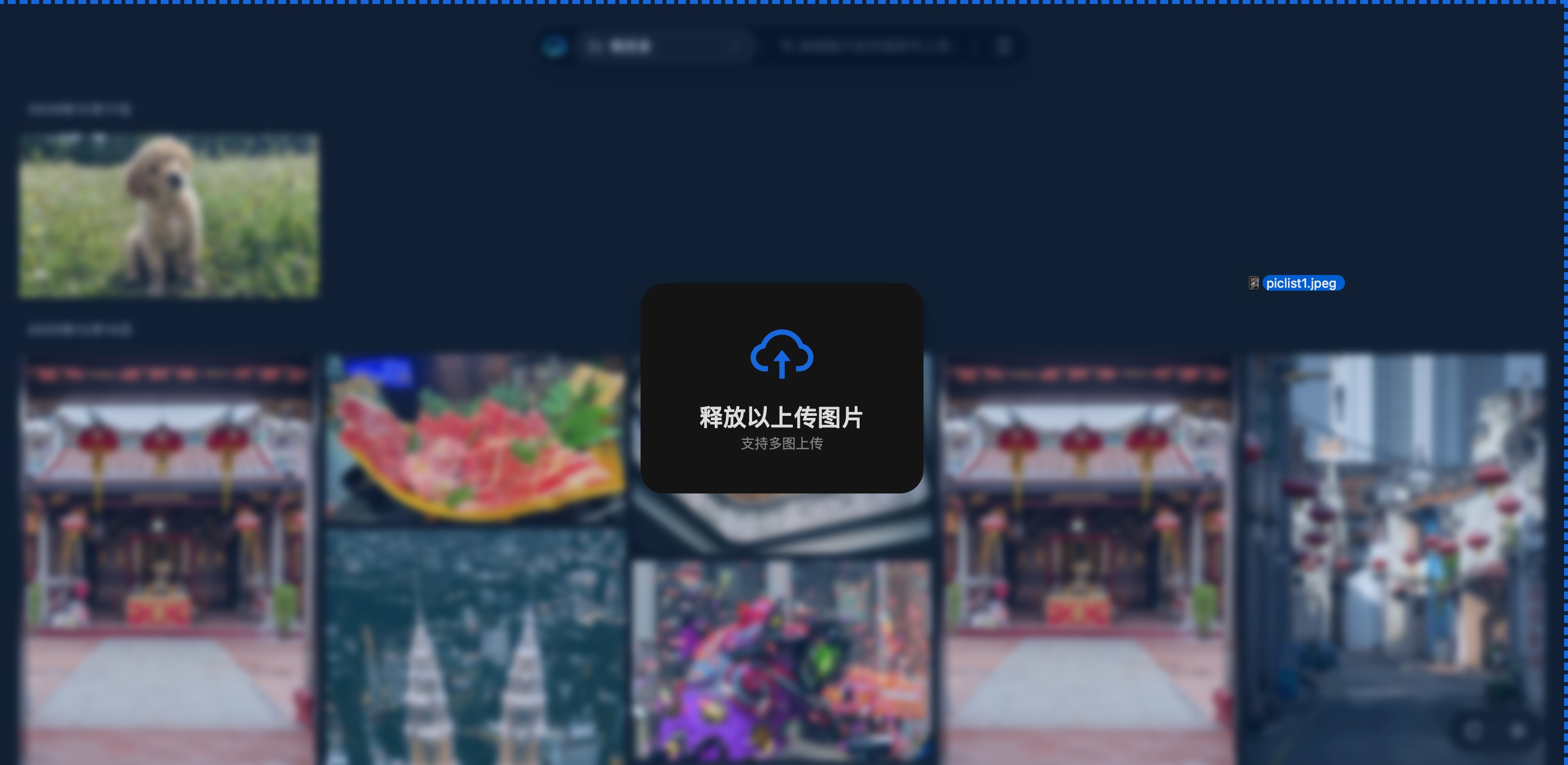 整页上传