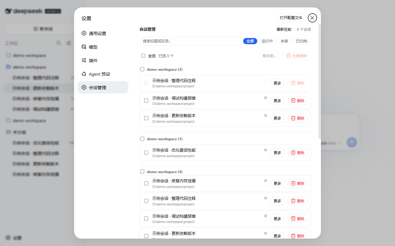 会话管理总览