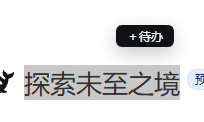 划词气泡